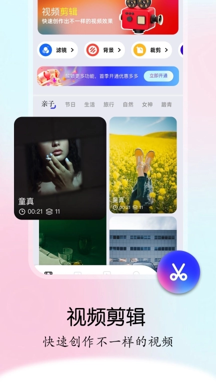 二皮剪辑