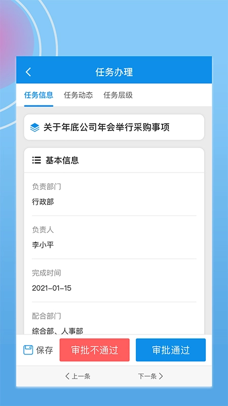 内控标准化