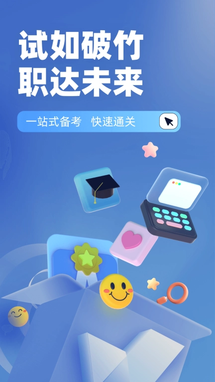 电梯操作员考试聚题库
