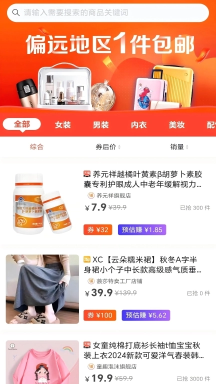 藏宝券