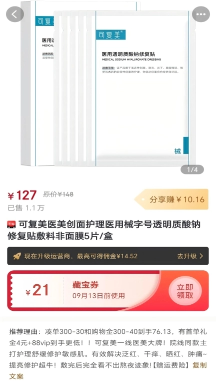 藏宝券