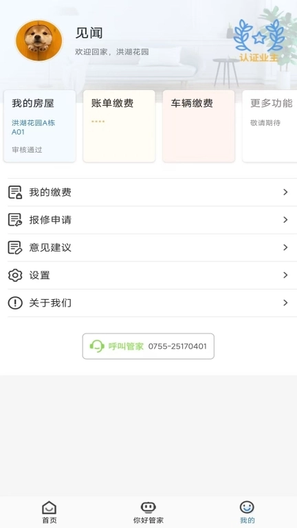幸福云
