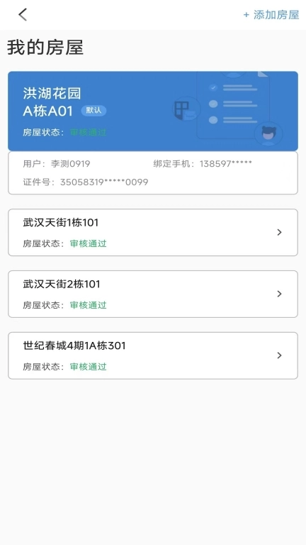 幸福云