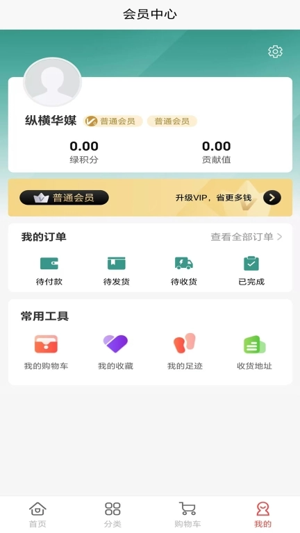 华媒视野-商城