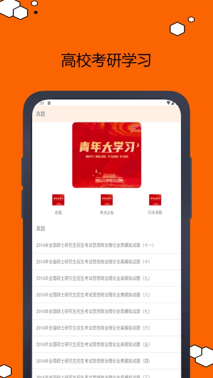 青果迎新