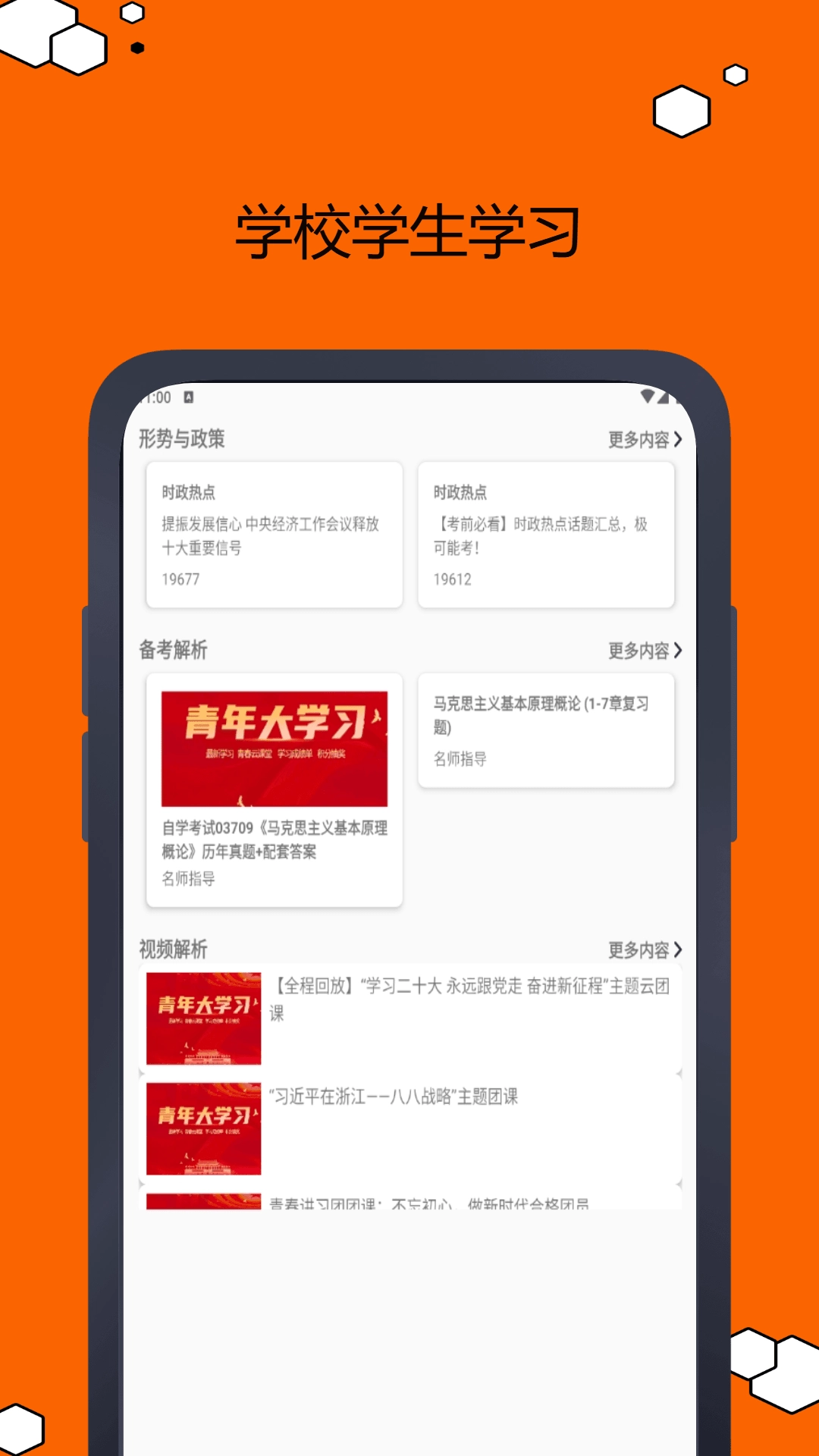 青果迎新