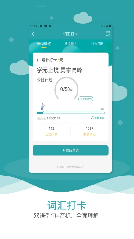职学升
