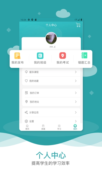 职学升