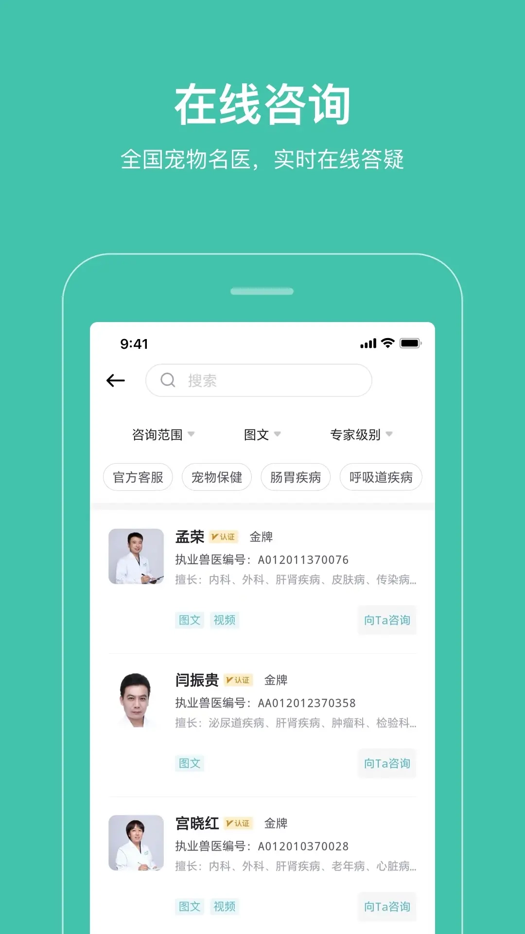 海看爱宠