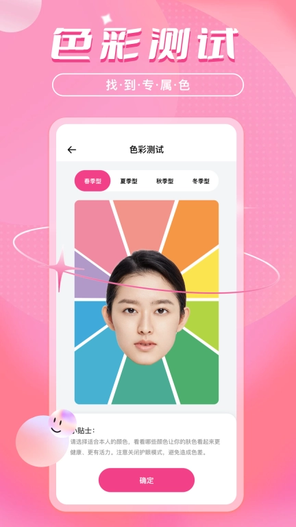 色彩爱好者Color Lover