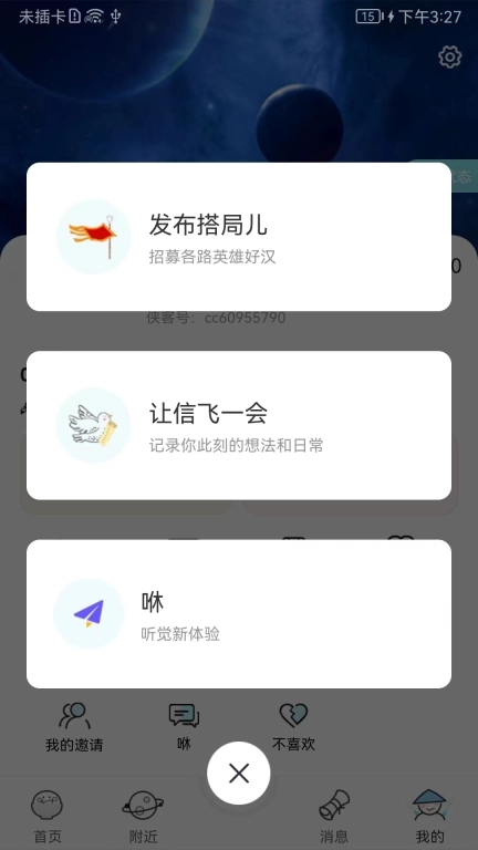 夕尔-厨客侠