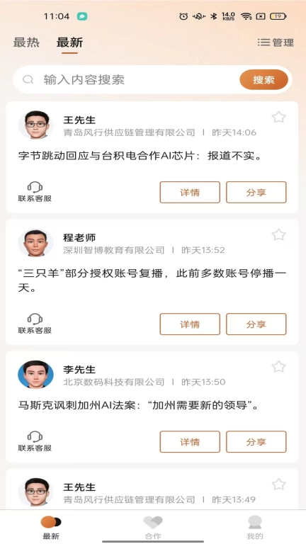 为数
