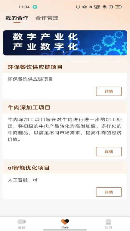 为数