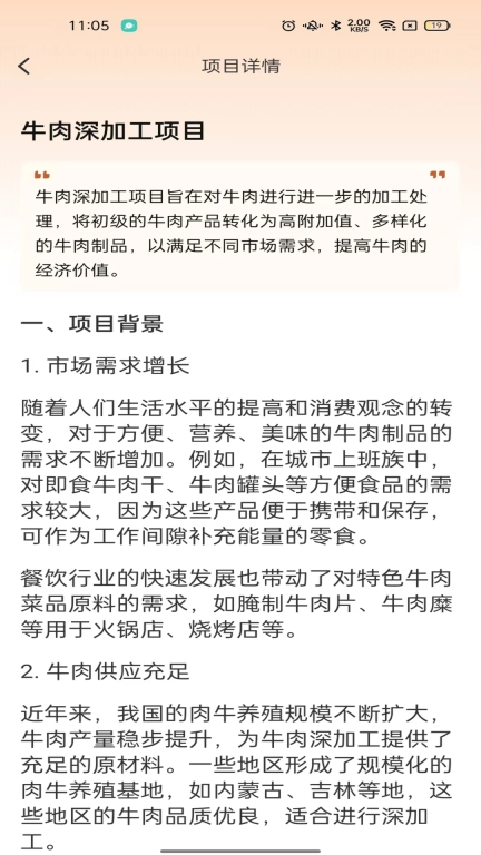 为数