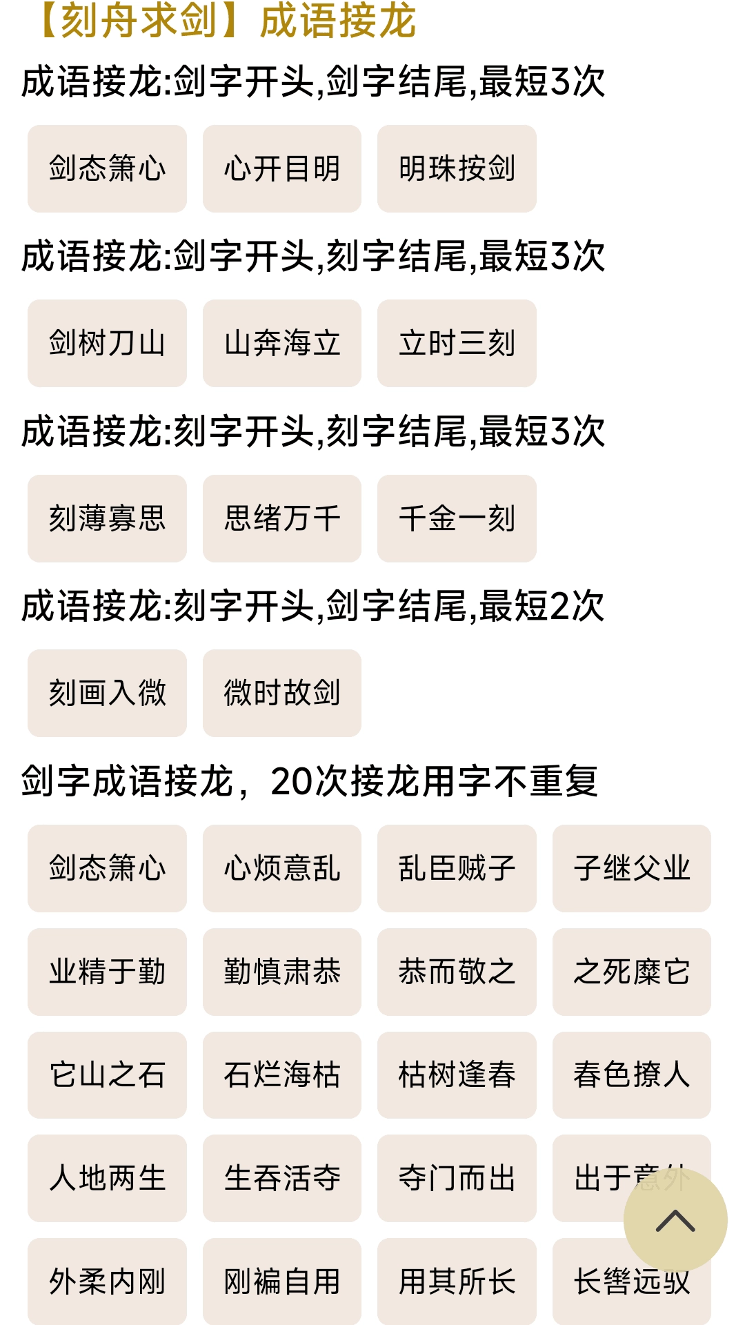 汉辞宝