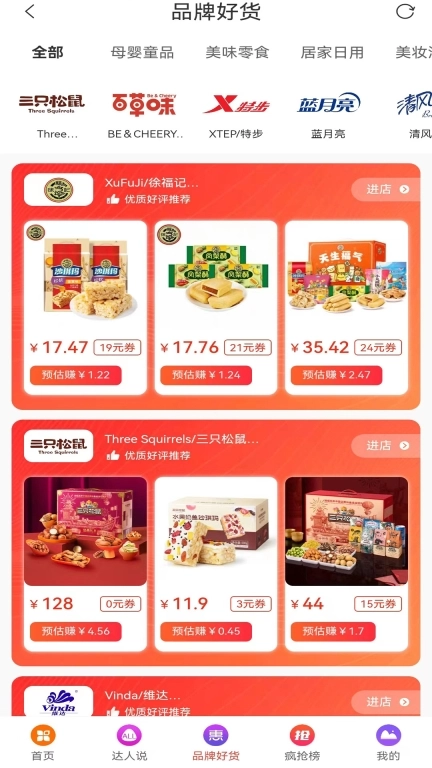 爆品超市