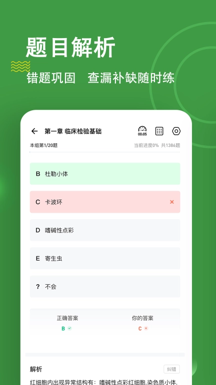 检验师练题狗-临床医学检验士题库