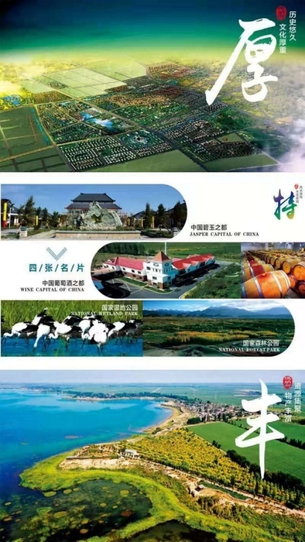 玛纳斯好地方