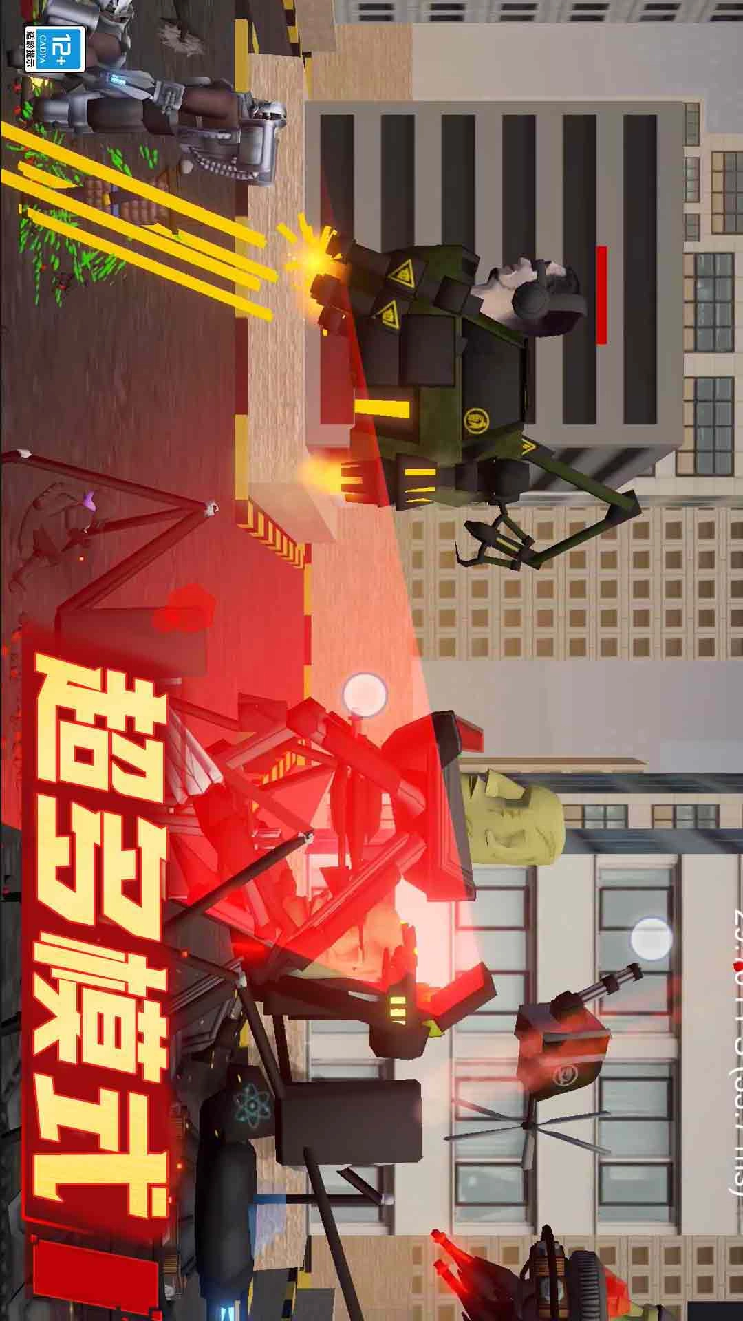 沙盒对决