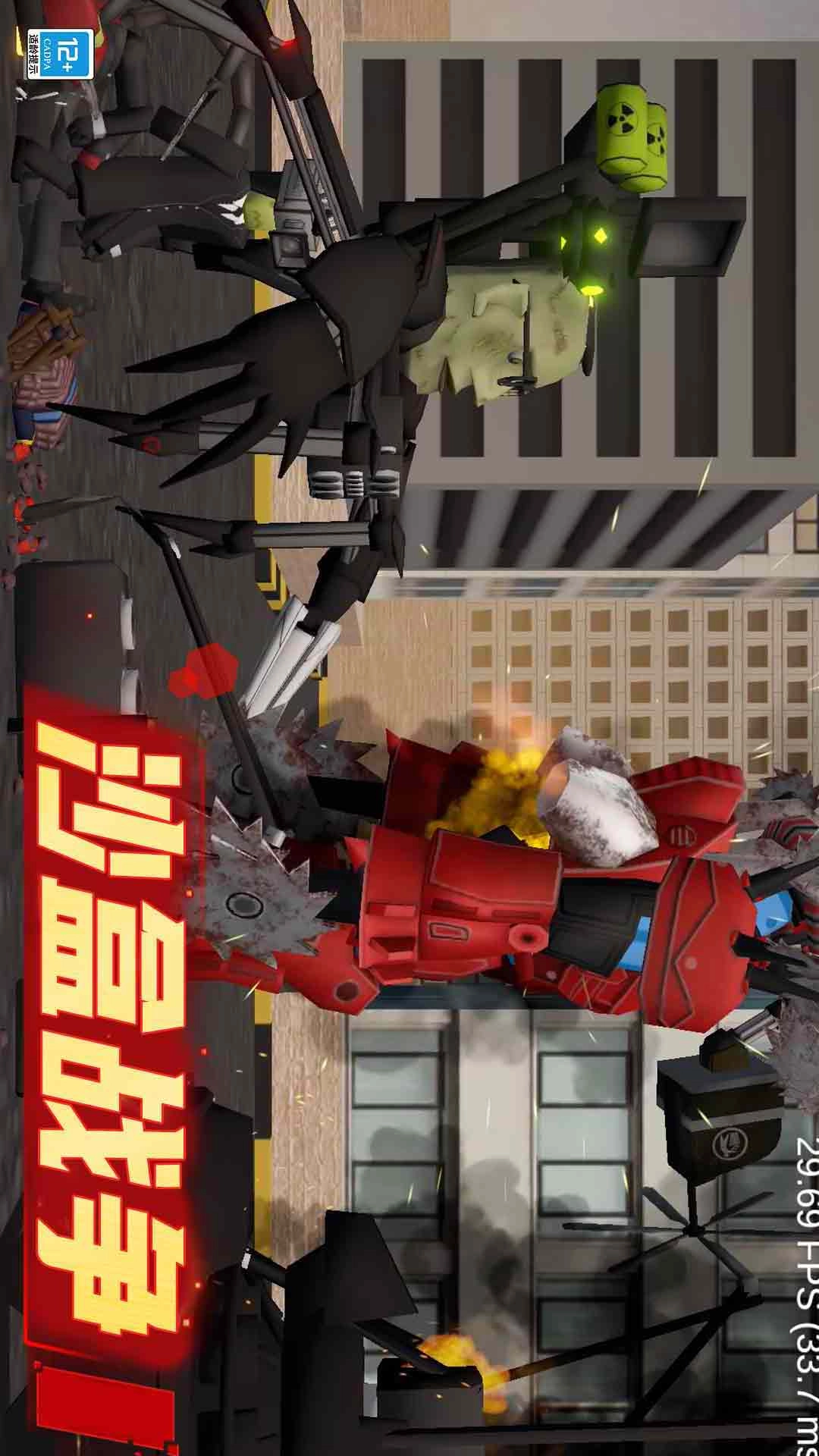 沙盒对决