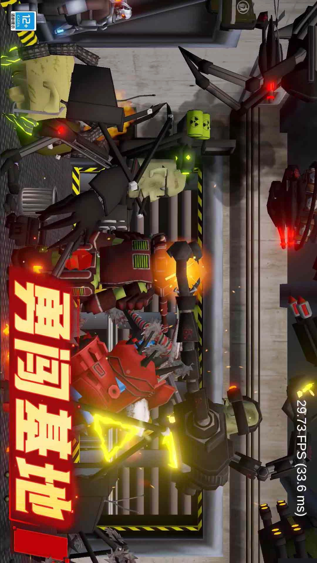 沙盒对决