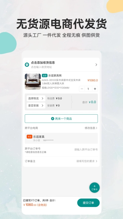 乐逛家具网