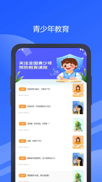 汇优校钉