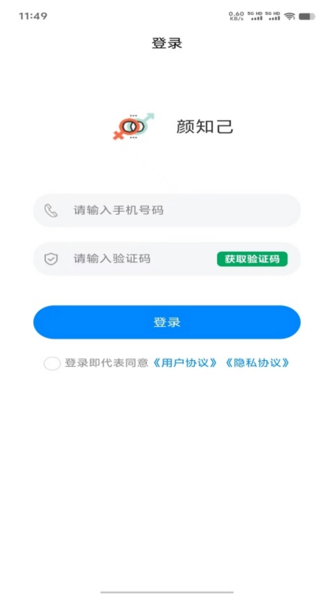 颜知己