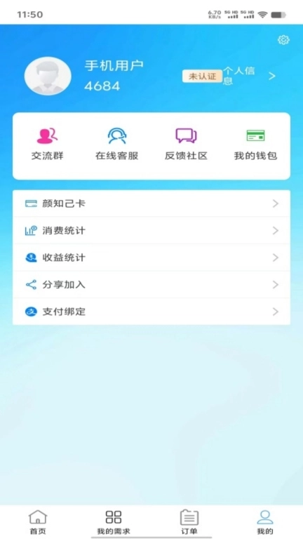 颜知己