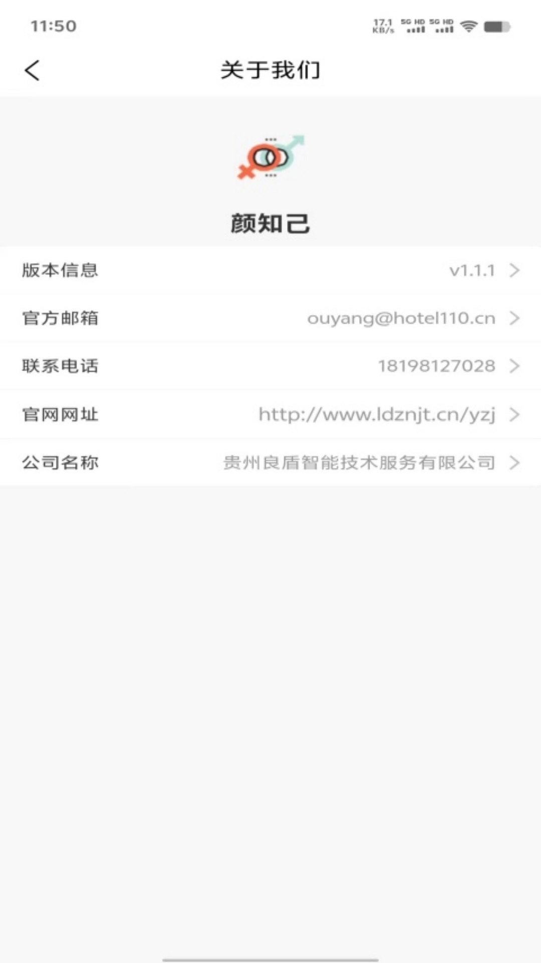 颜知己