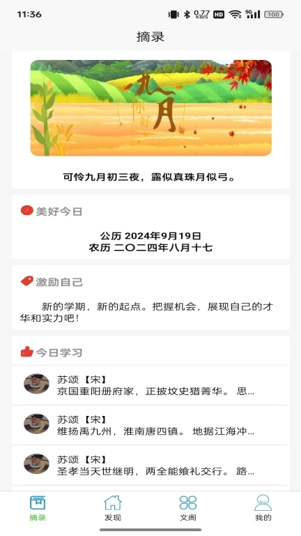 诗未央