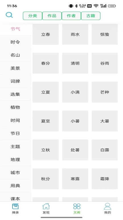 诗未央