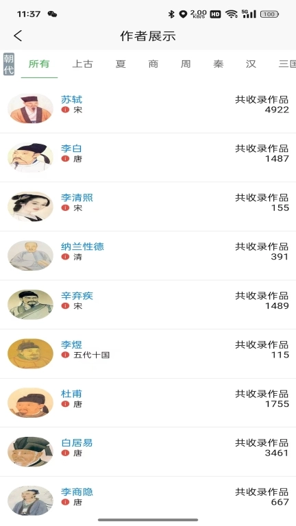诗未央