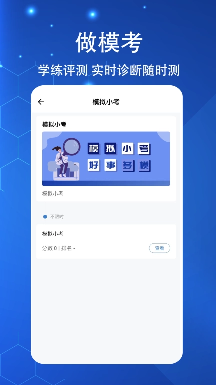 执业医师练题狗-医考题库