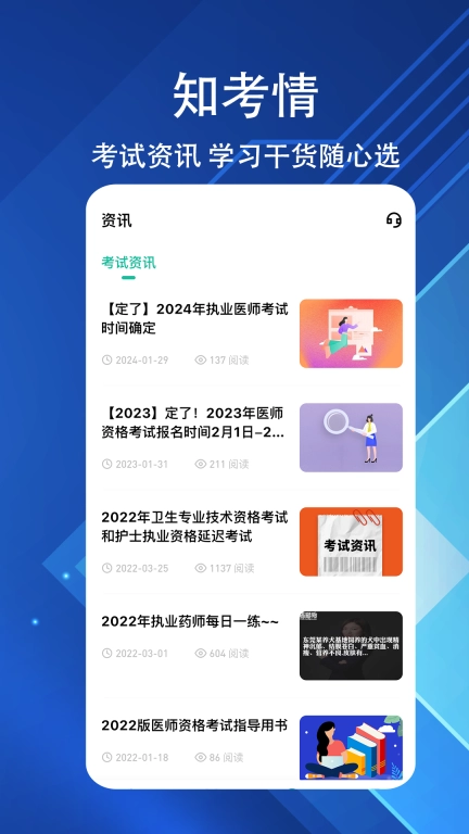 执业医师练题狗-医考题库