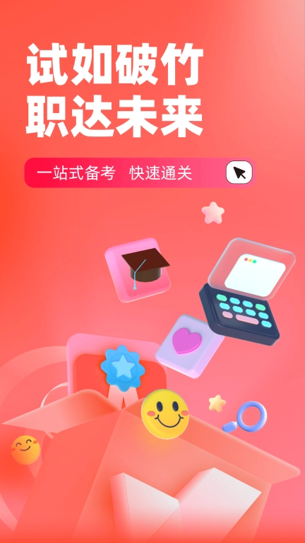 社会救助员考试聚题库