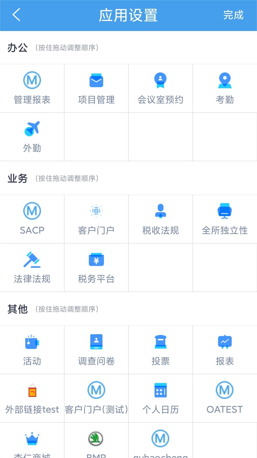 立信云办公