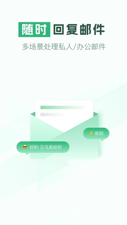 手机邮箱专家