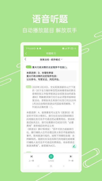 准导游考试-导游证考试