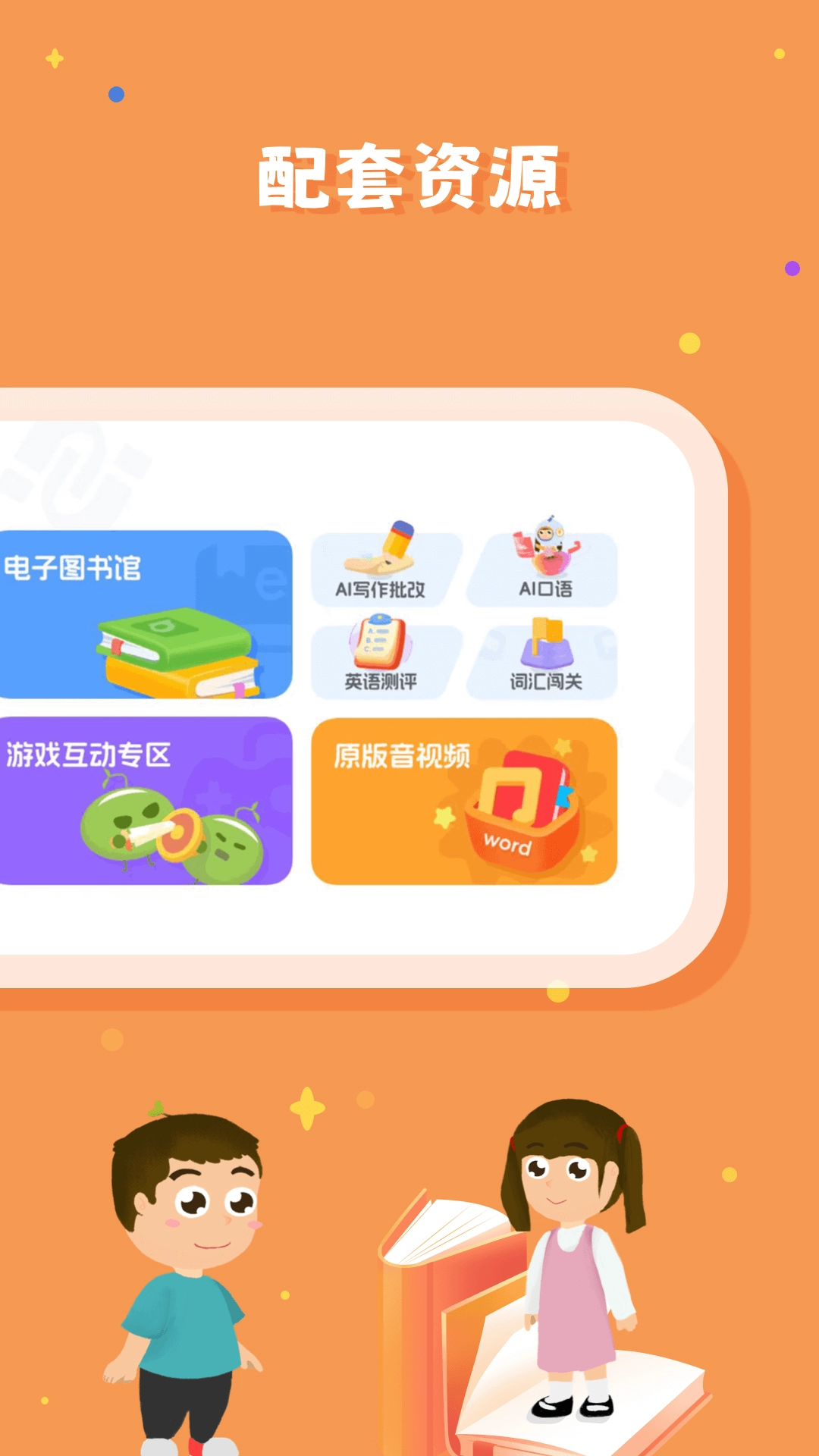剑津校园版