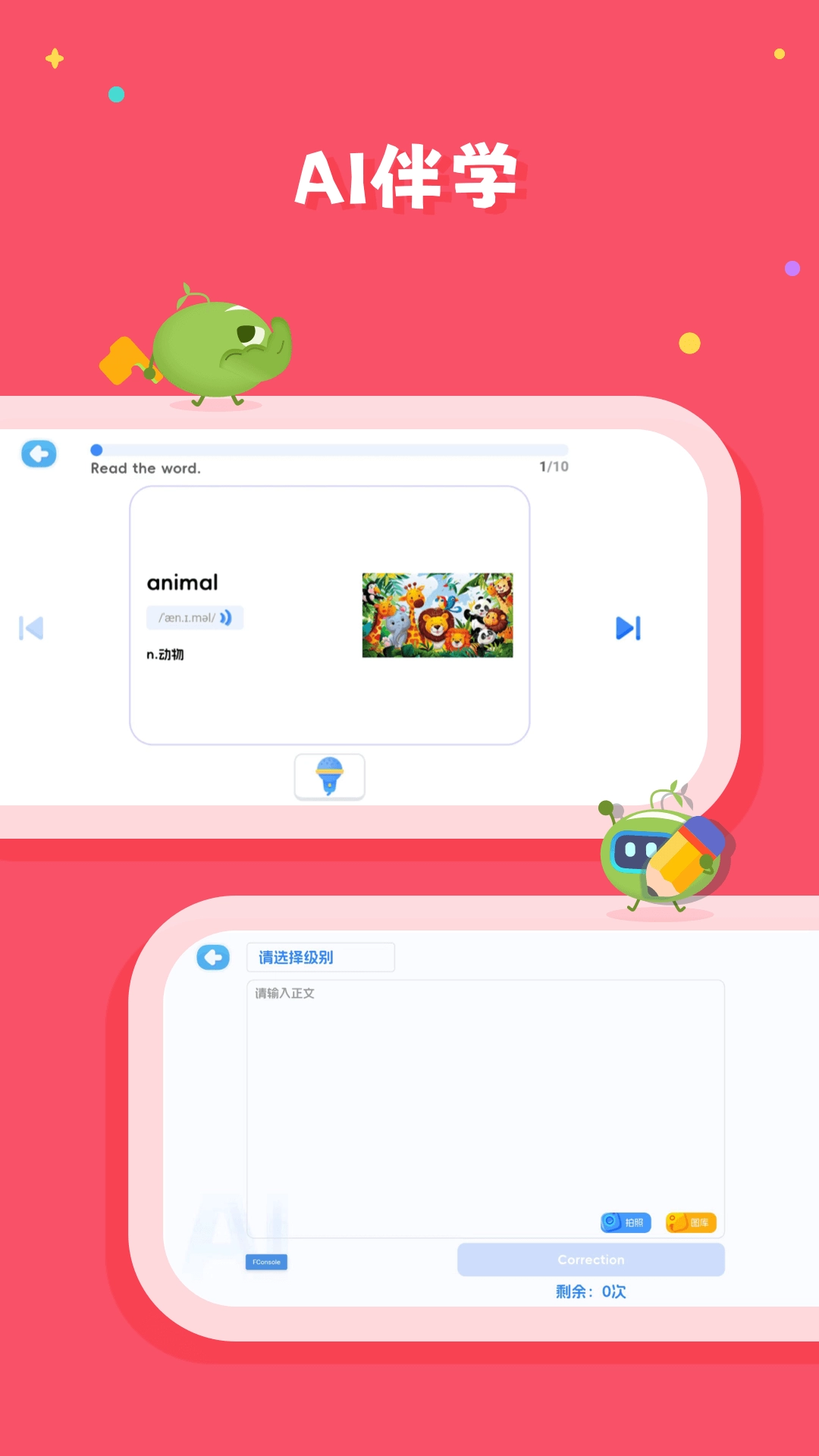 剑津校园版