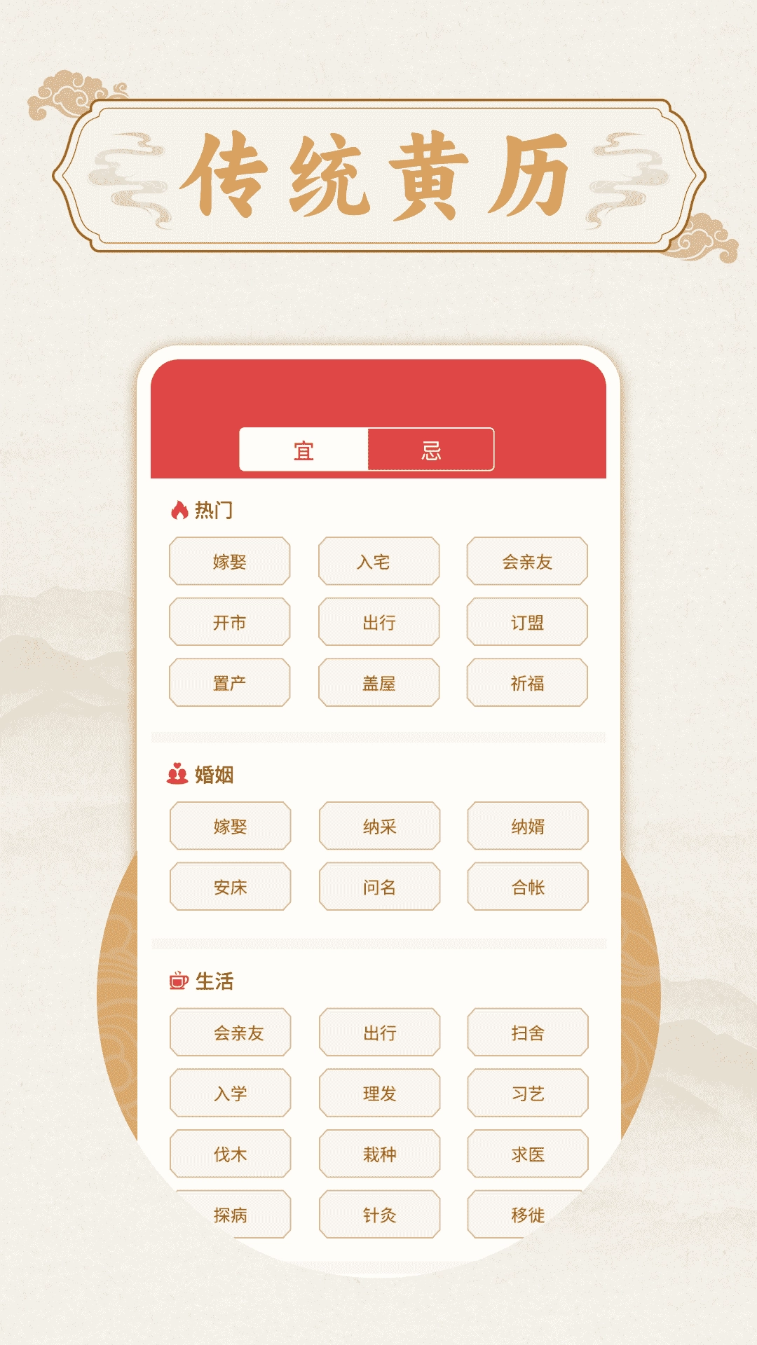 万年历准
