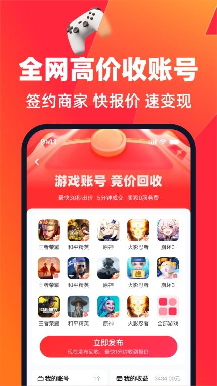 买号营地-游戏买号租号回收