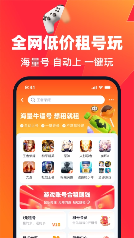 买号营地-游戏买号租号回收