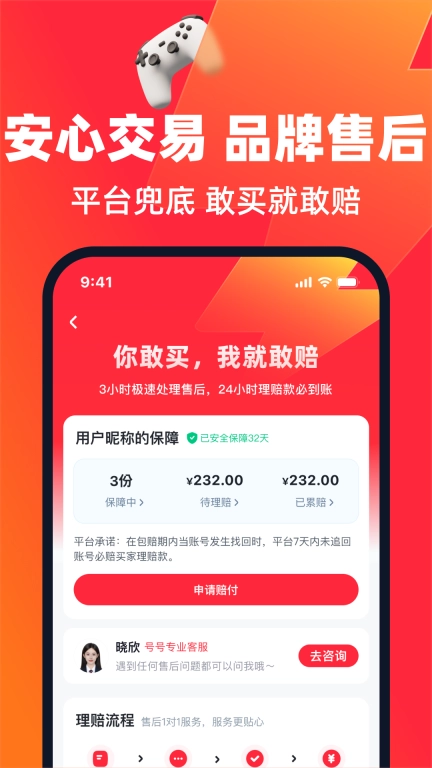 买号营地-游戏买号租号回收