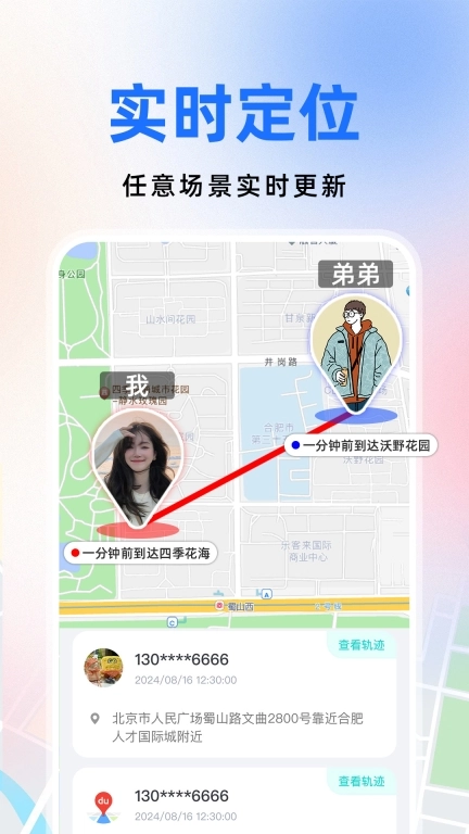 百斗卫星定位