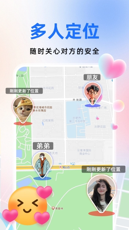 百斗卫星定位
