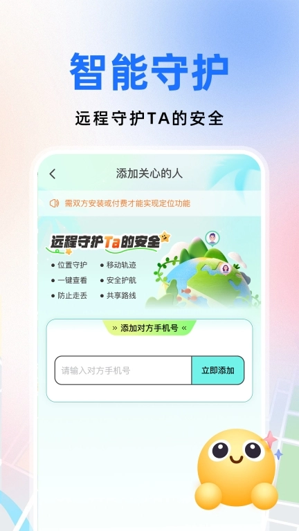 百斗卫星定位