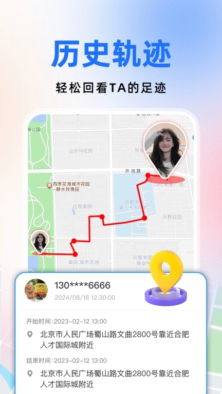 百斗卫星定位