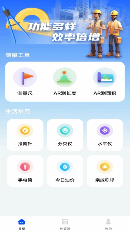 实用测距仪